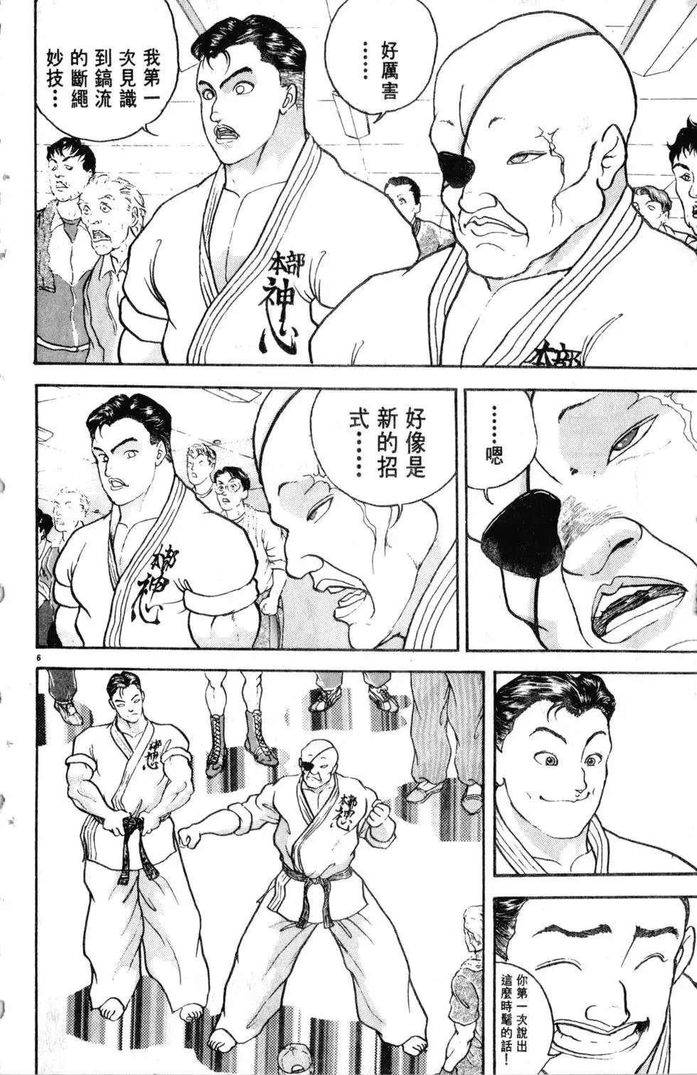 第26卷 第12页