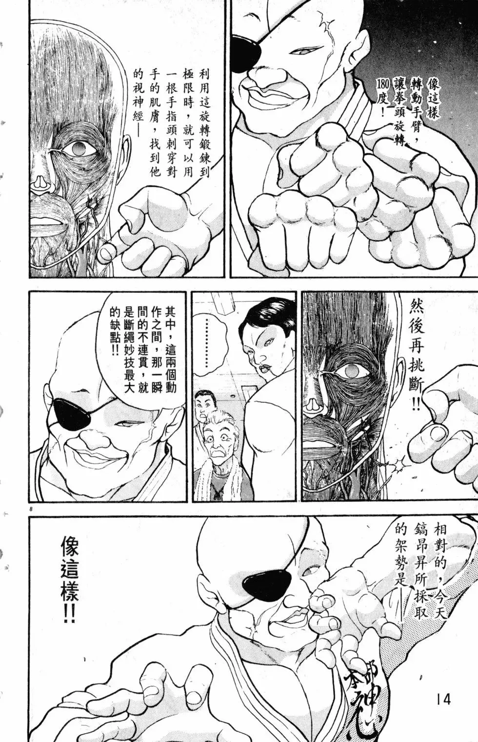 第26卷 第14页