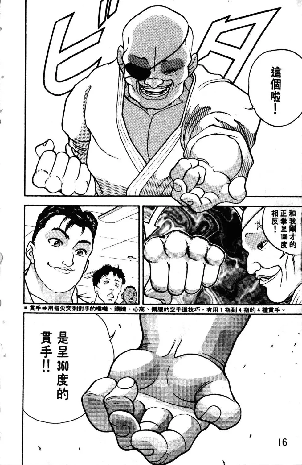 第26卷 第16页