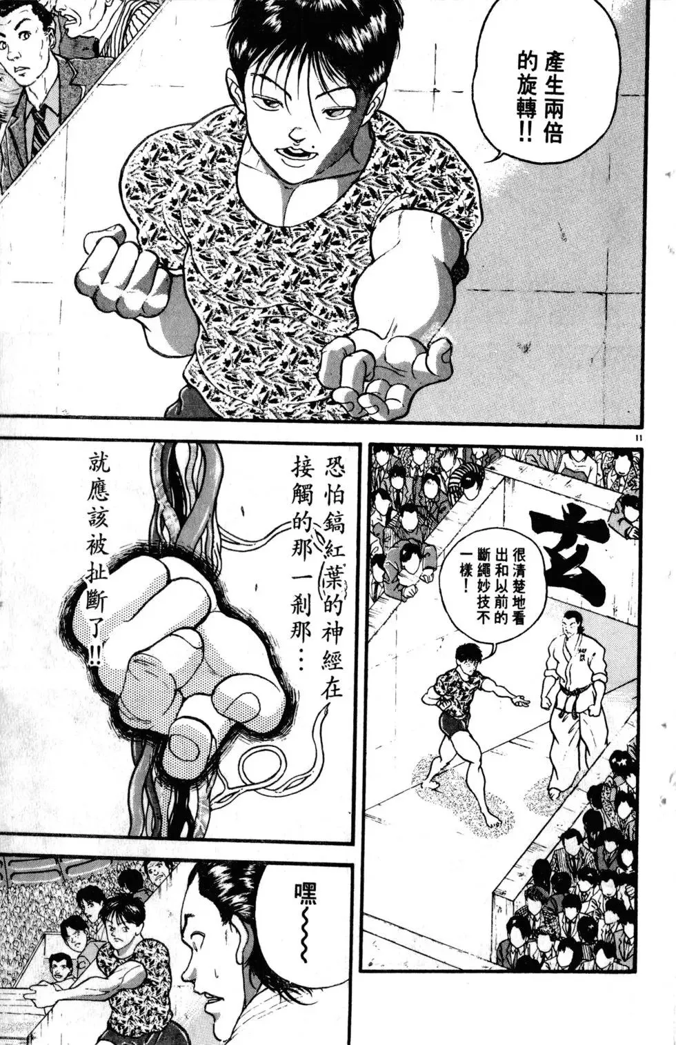 第26卷 第17页