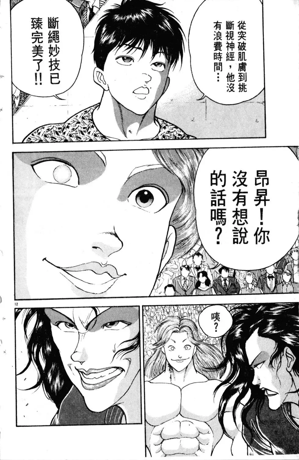 第26卷 第18页