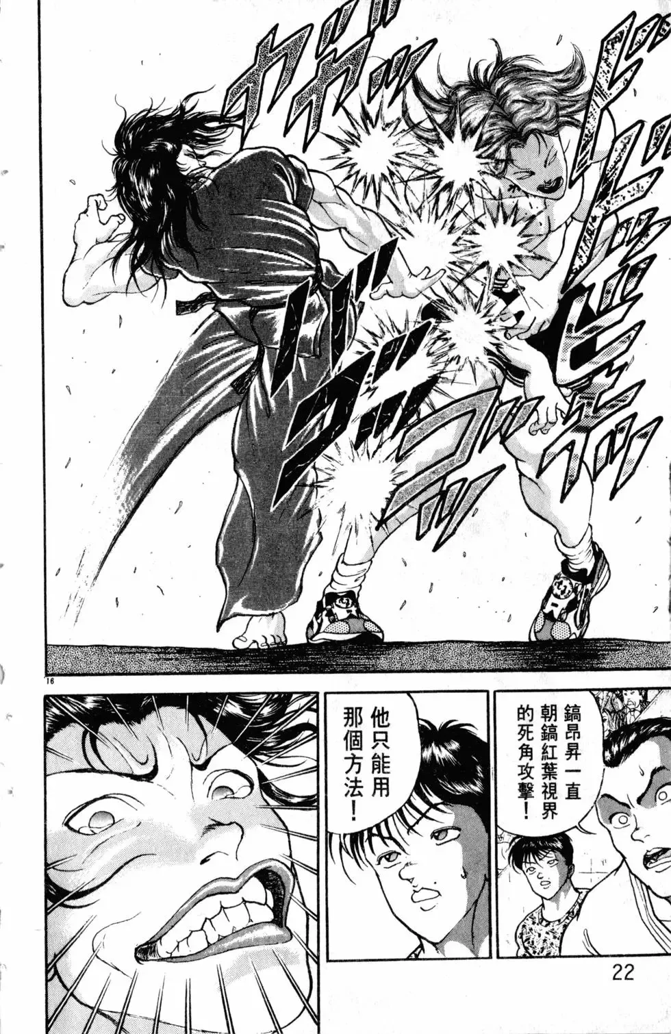 第26卷 第22页
