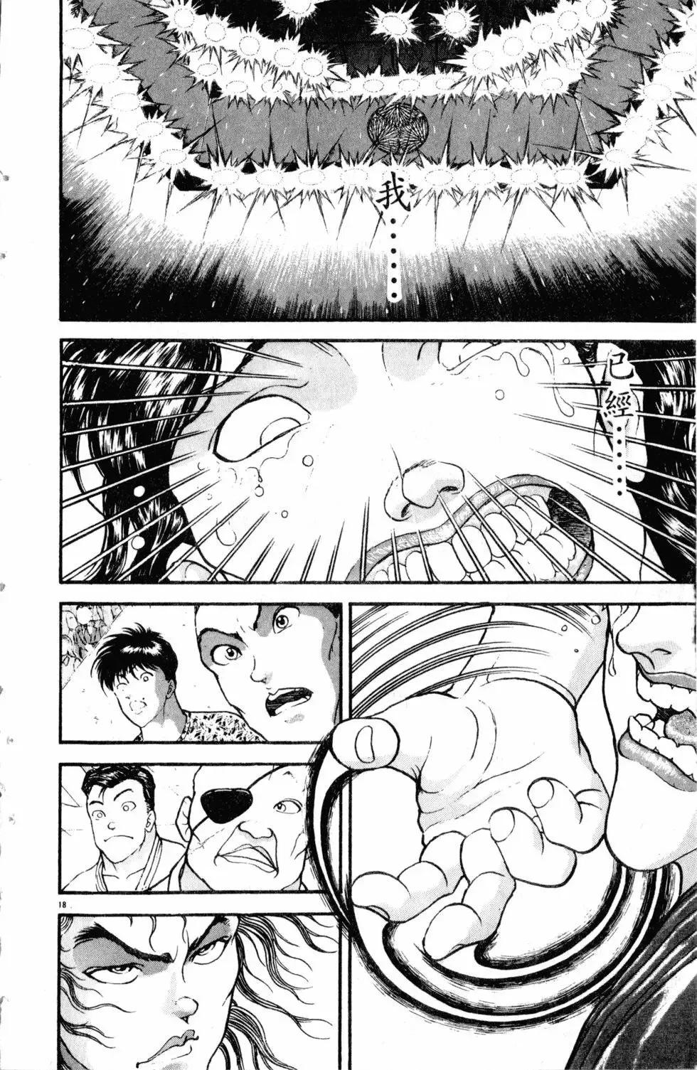 第26卷 第24页