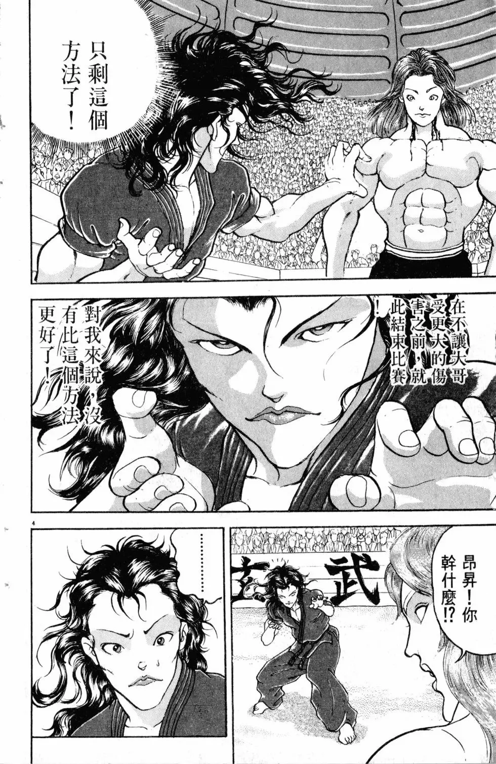 第26卷 第30页