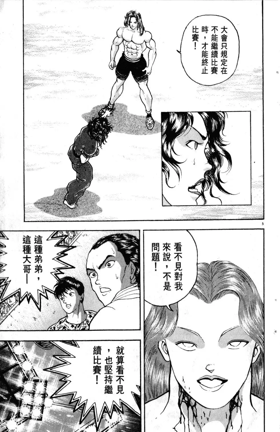 第26卷 第31页