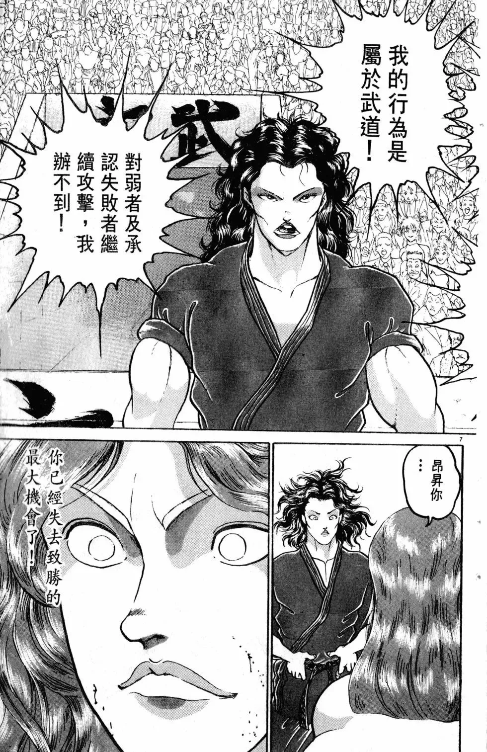 第26卷 第33页