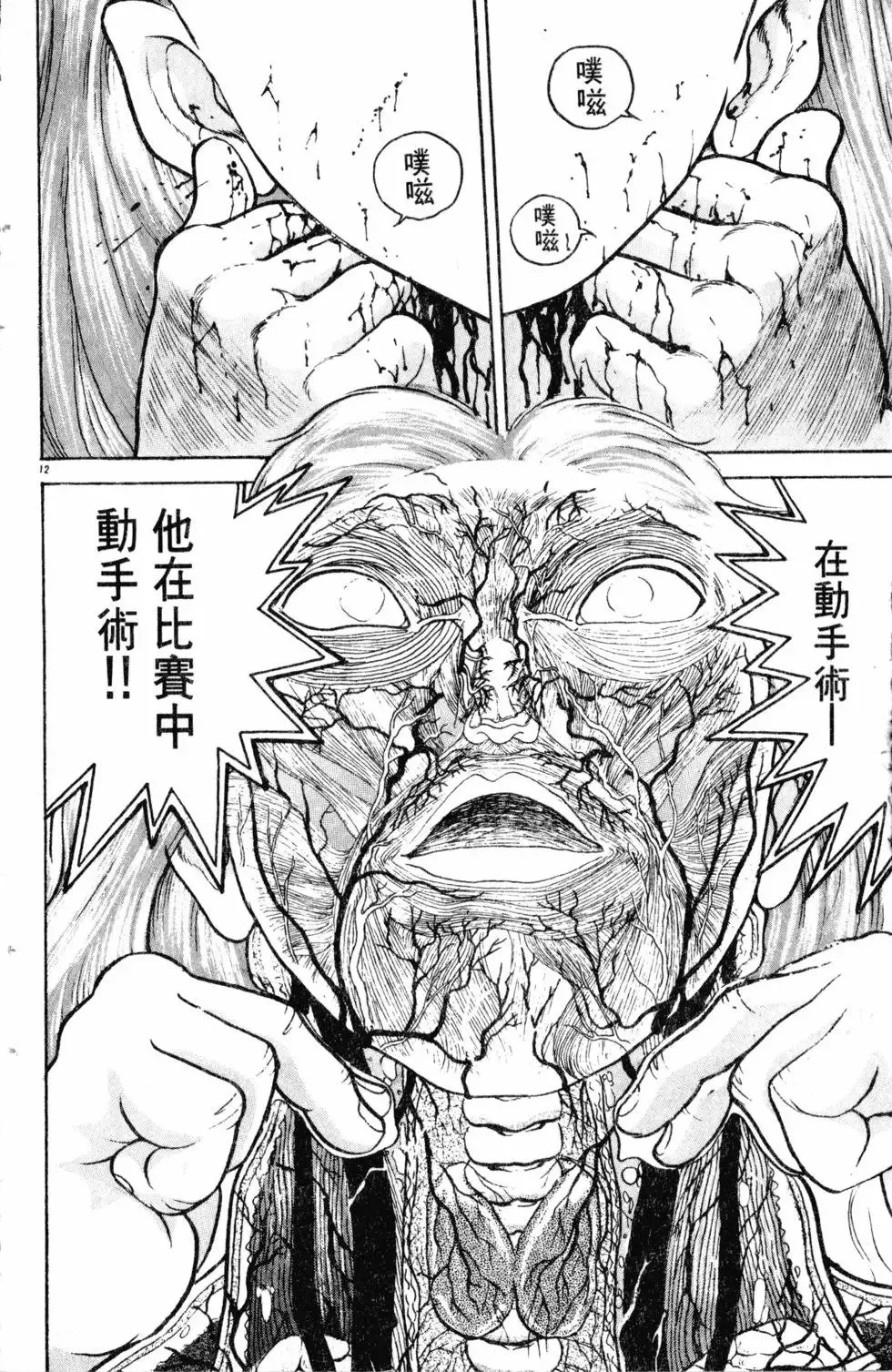 第26卷 第38页