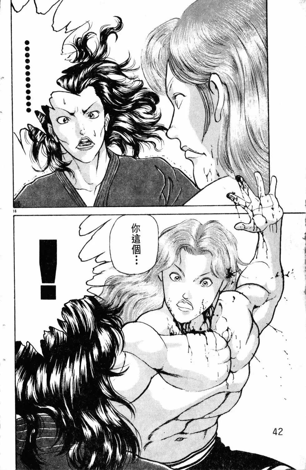第26卷 第42页