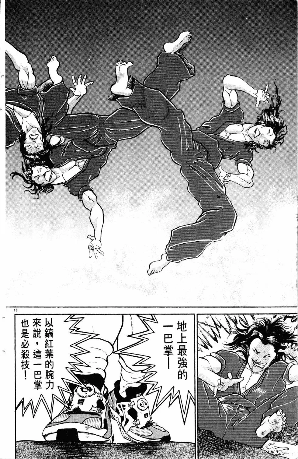 第26卷 第44页