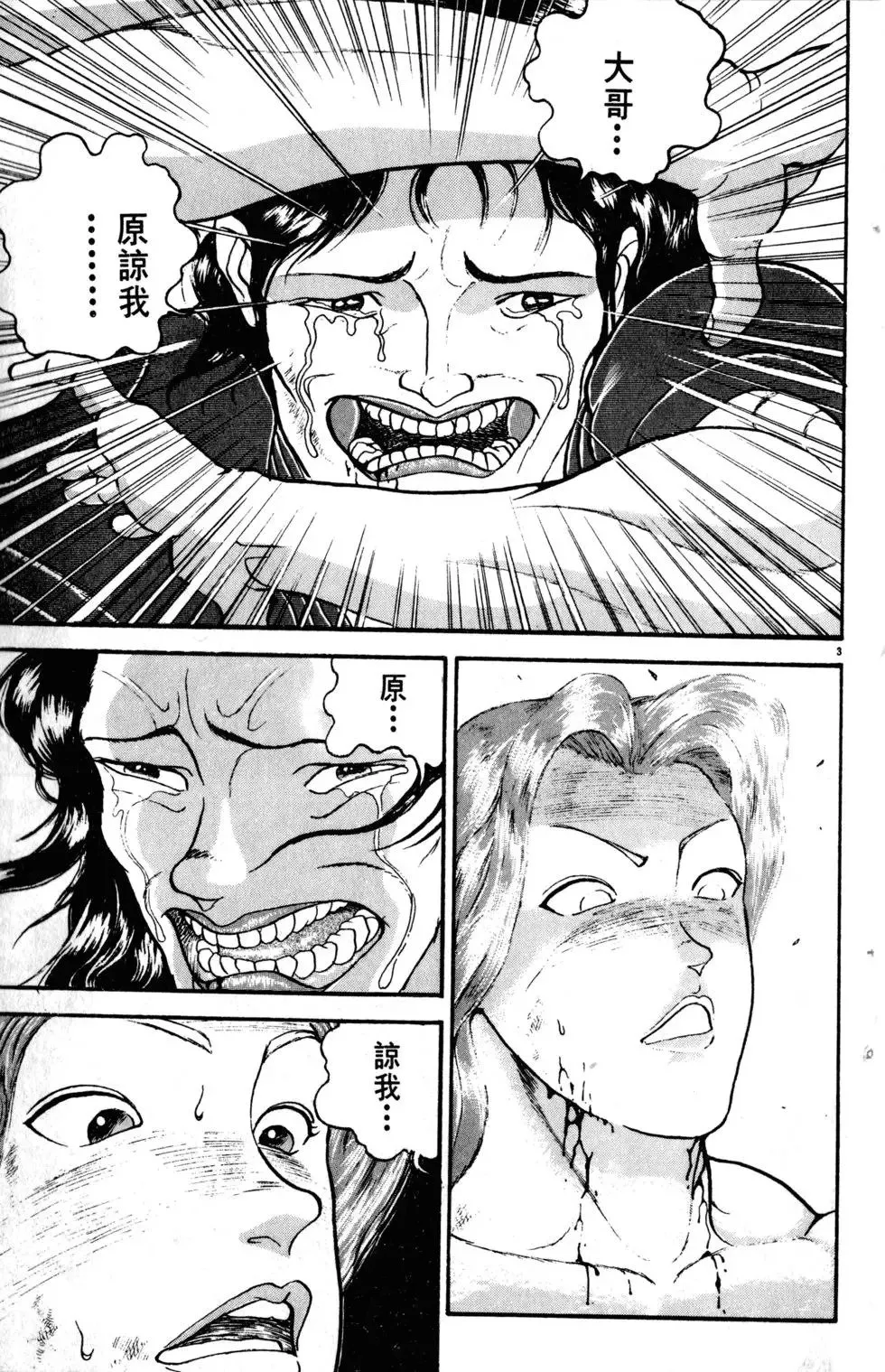 第26卷 第49页