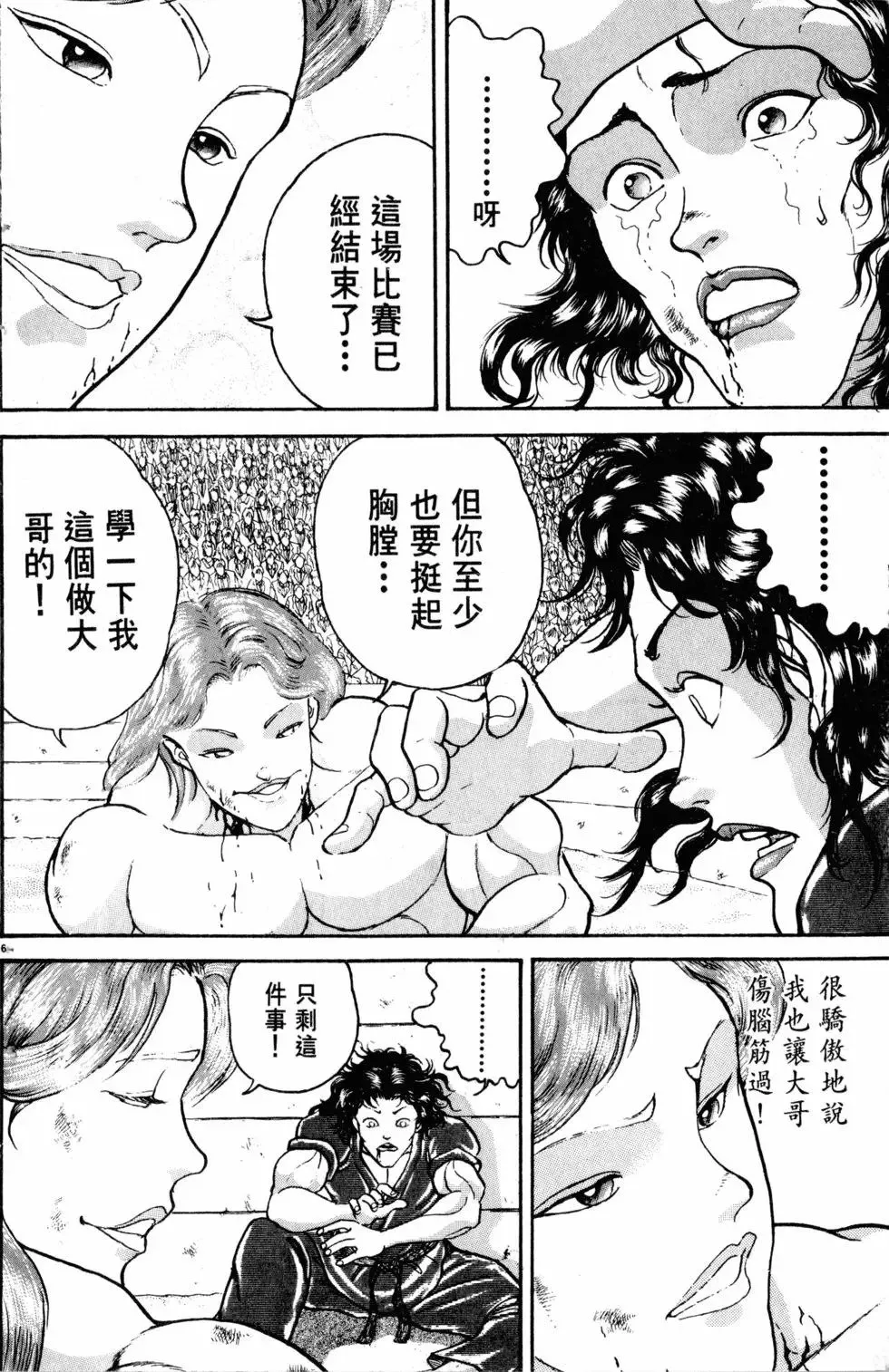第26卷 第52页