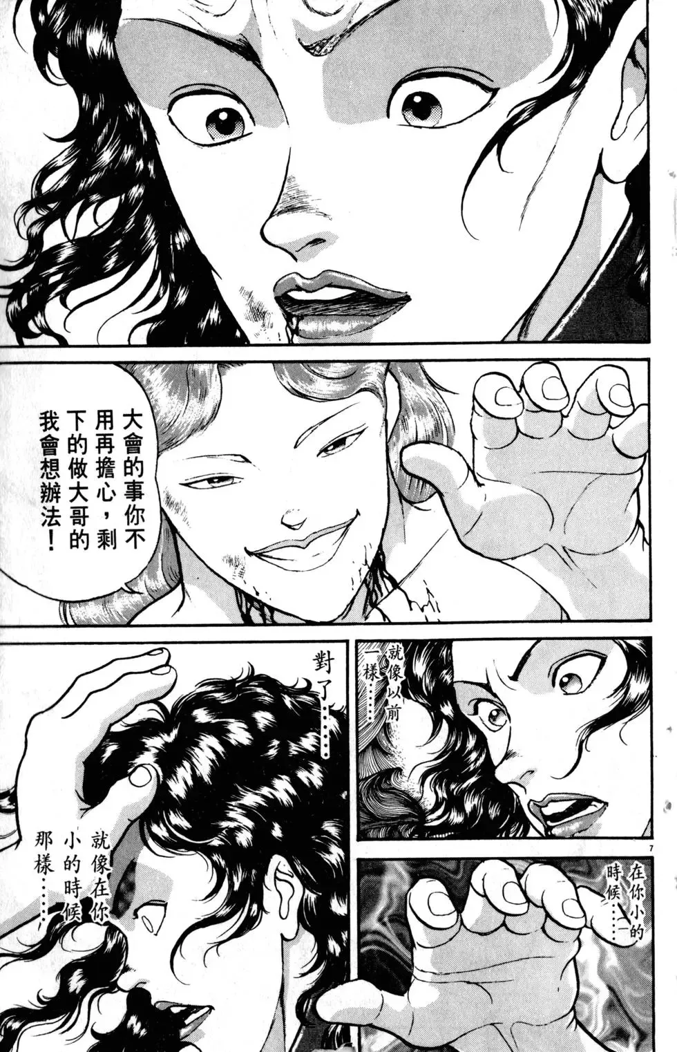 第26卷 第53页