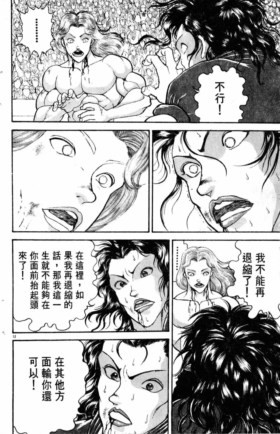 第26卷 第58页