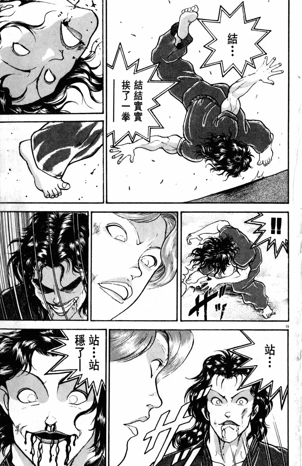 第26卷 第61页