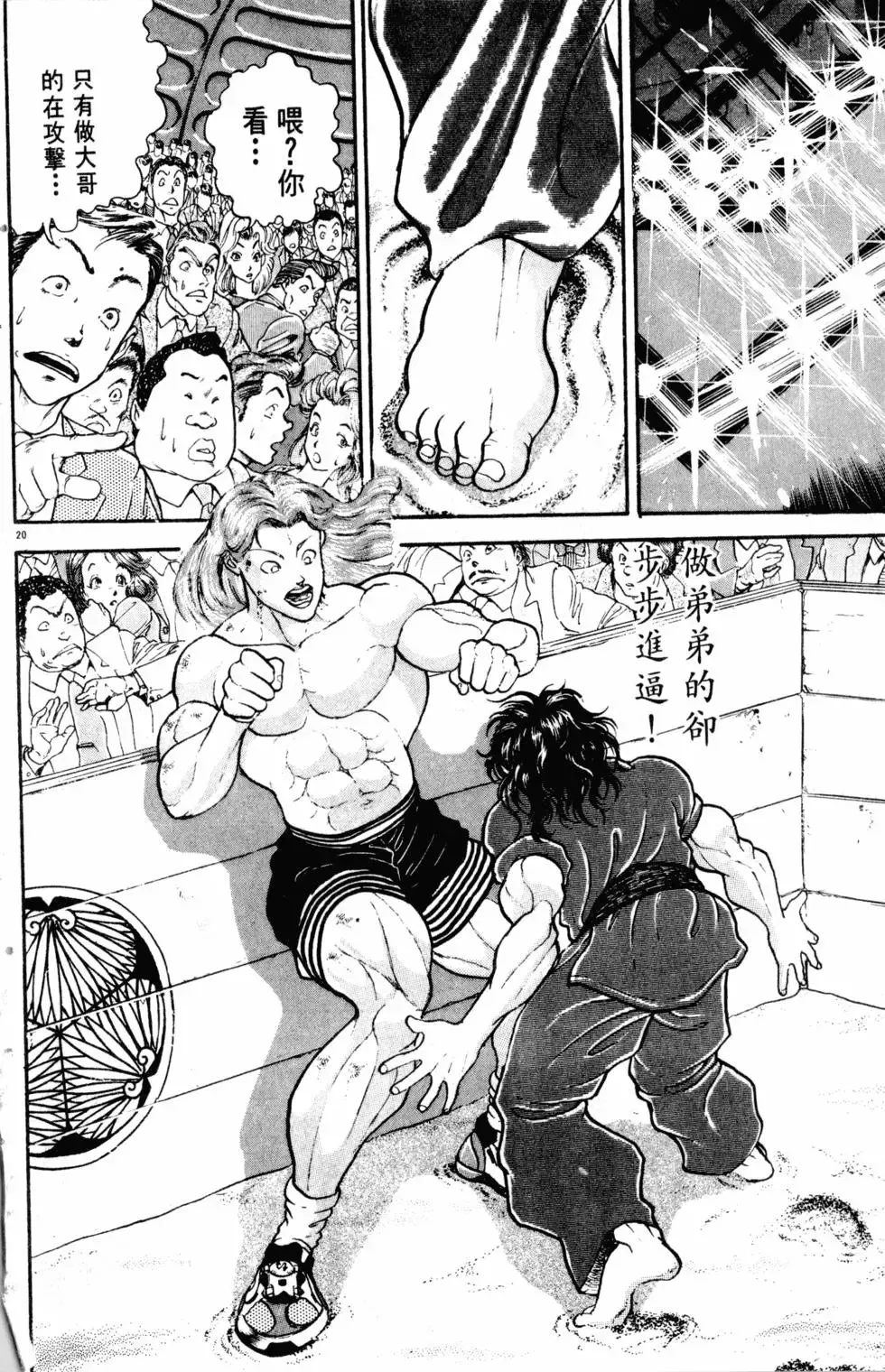 第26卷 第66页