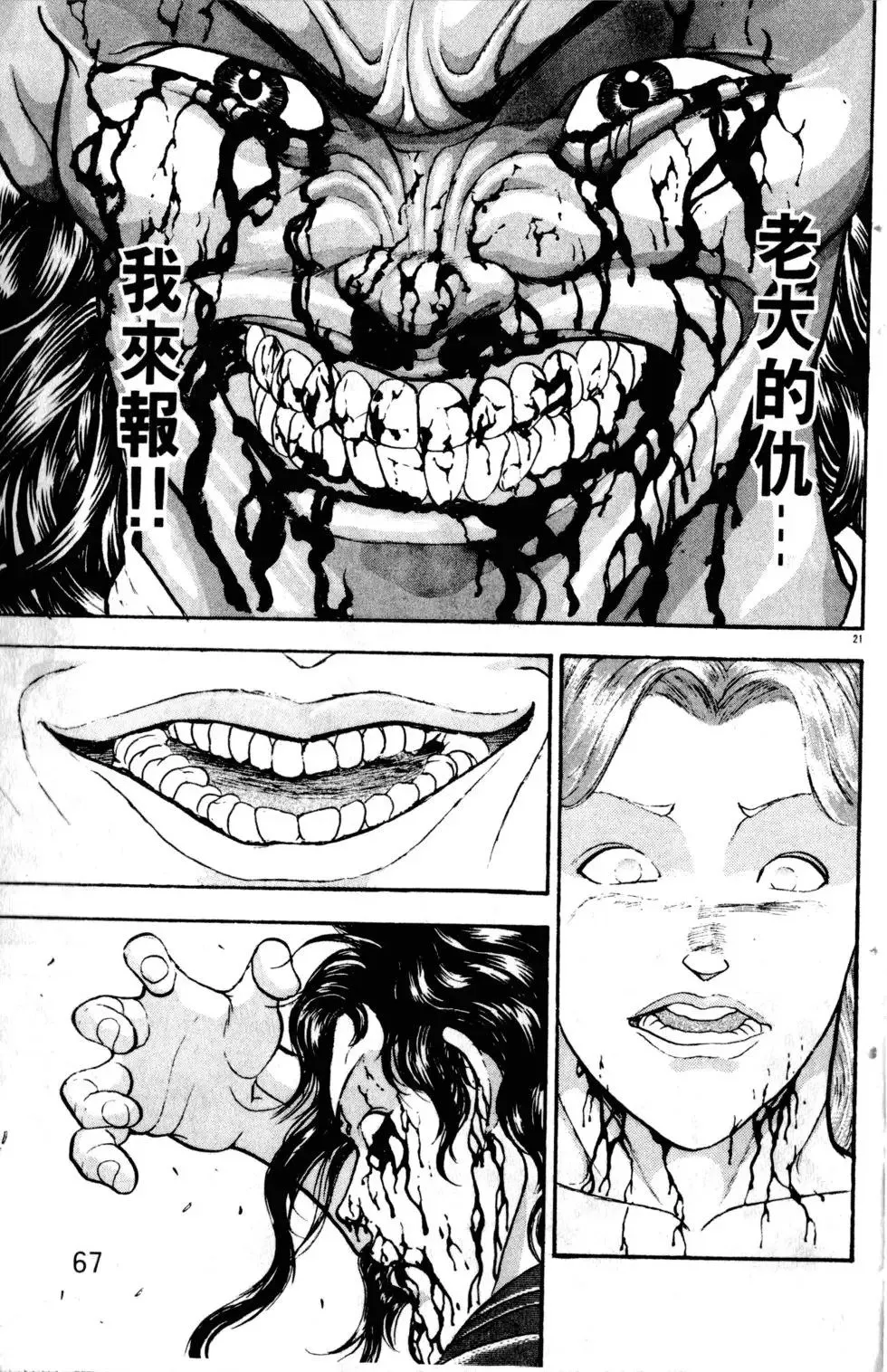 第26卷 第67页