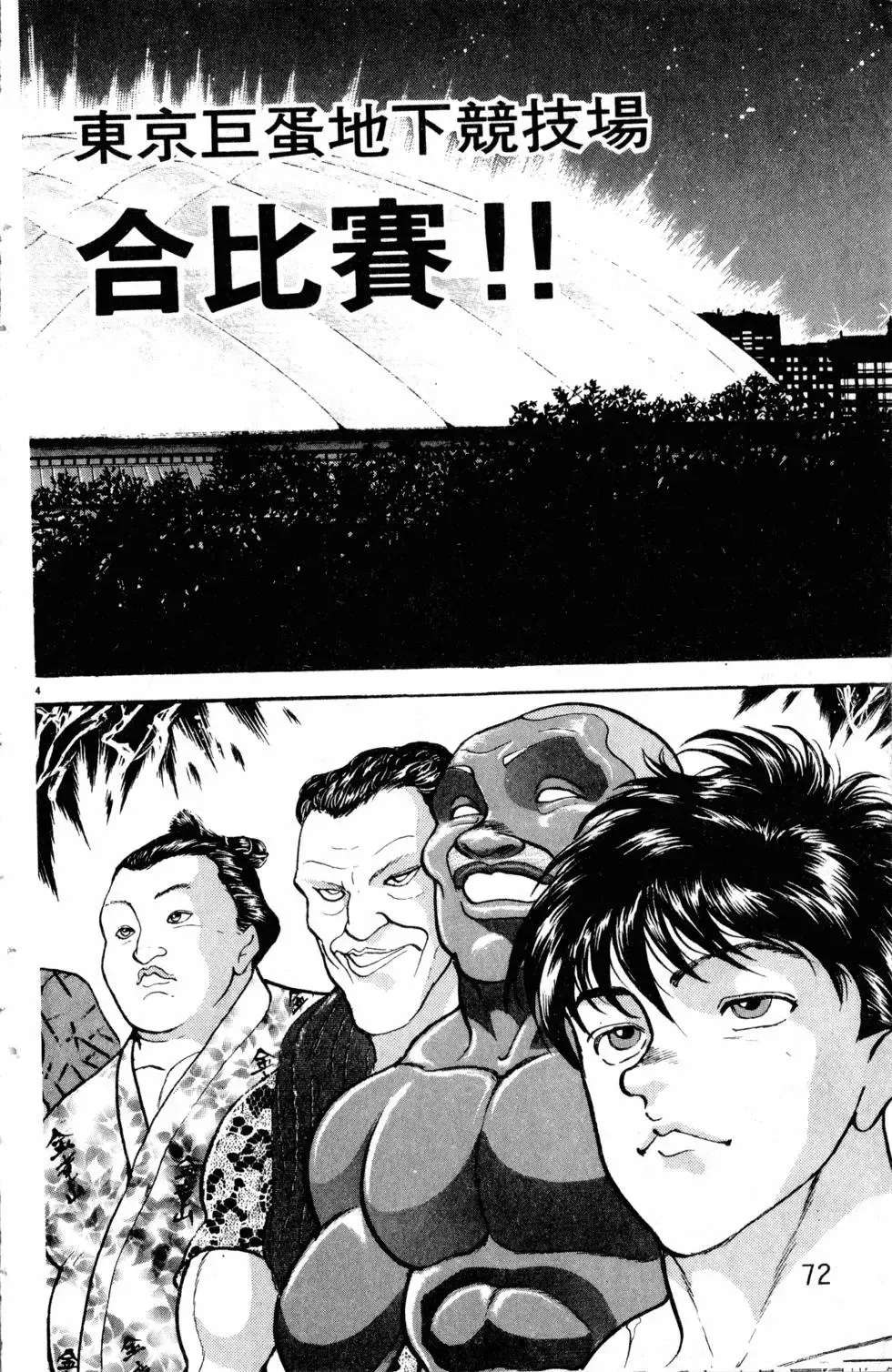 第26卷 第72页