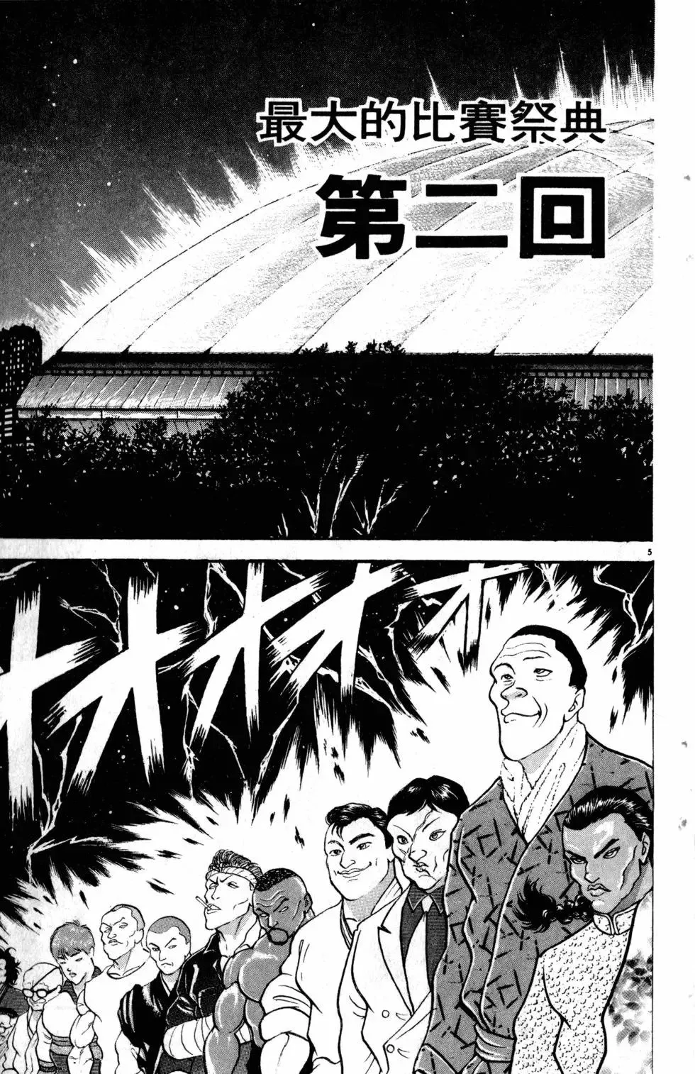 第26卷 第73页