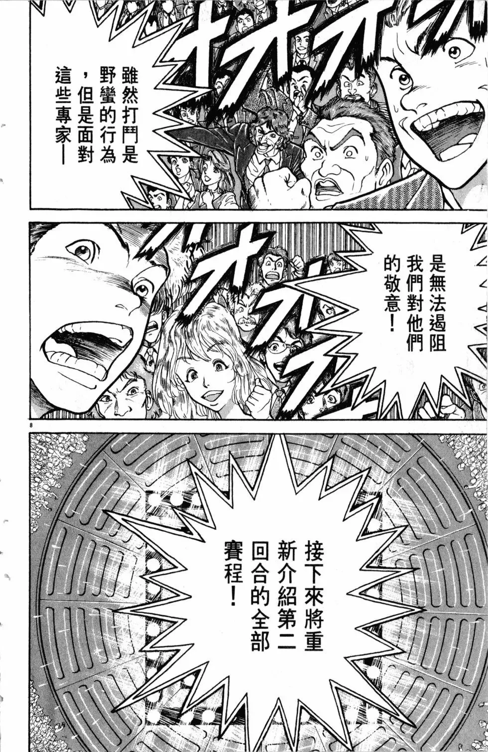 第26卷 第76页
