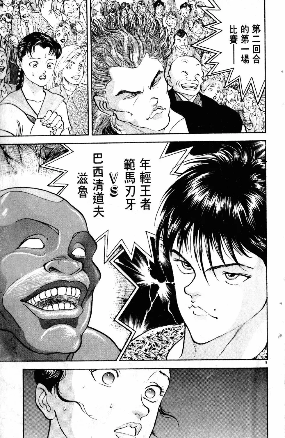 第26卷 第77页
