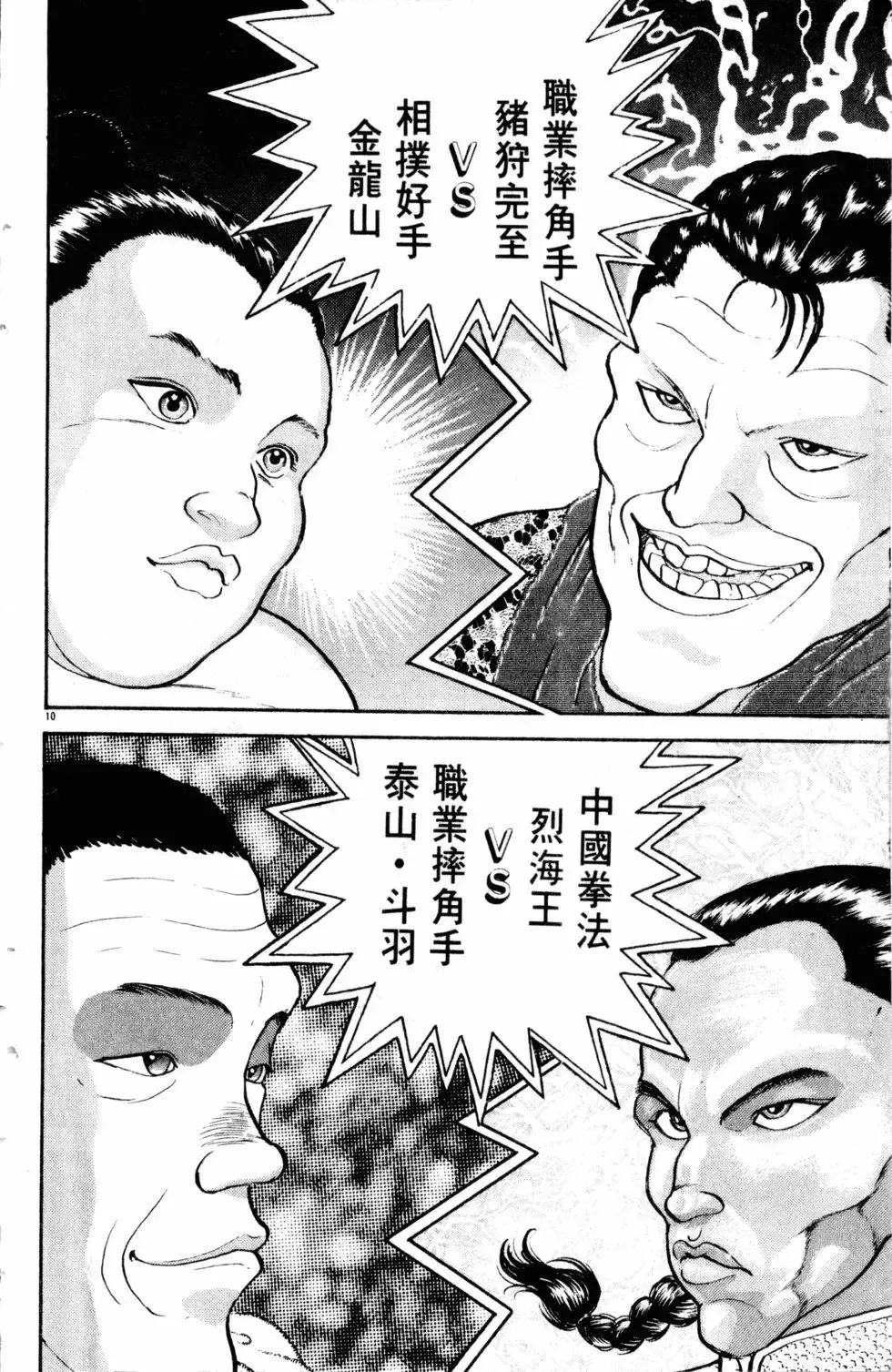 第26卷 第78页
