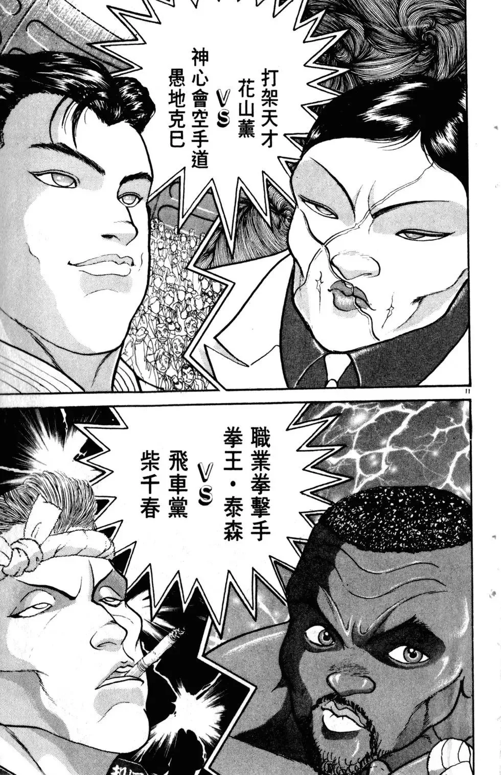 第26卷 第79页