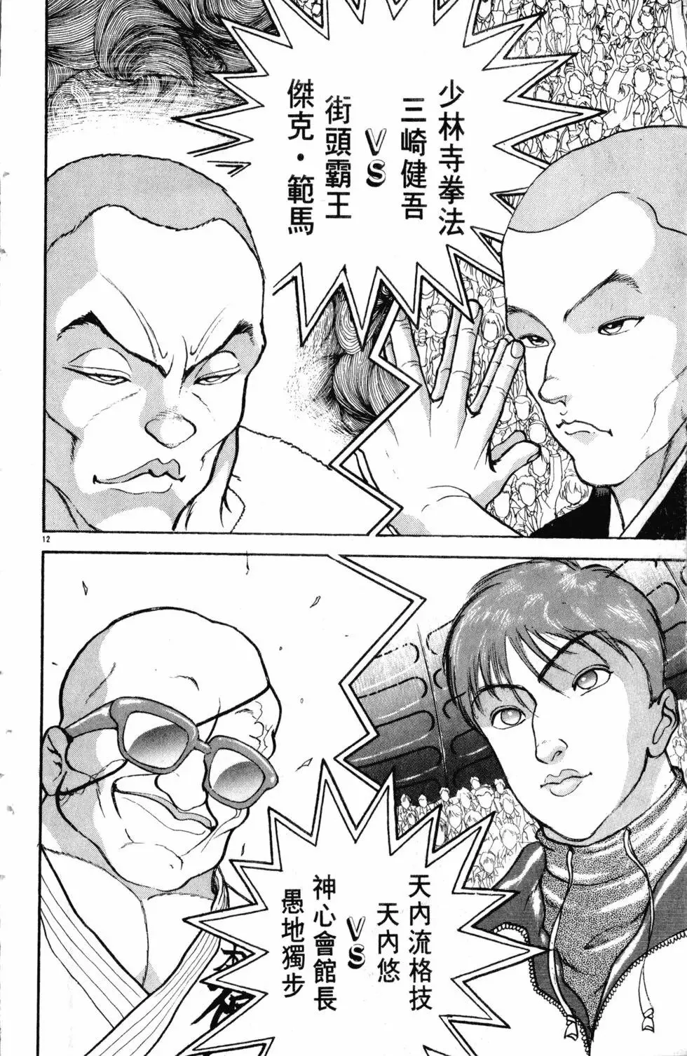 第26卷 第80页
