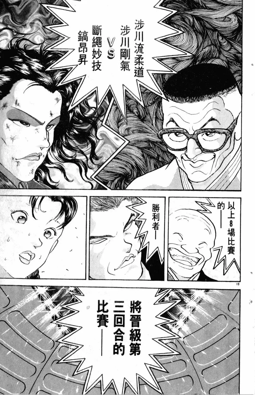 第26卷 第81页