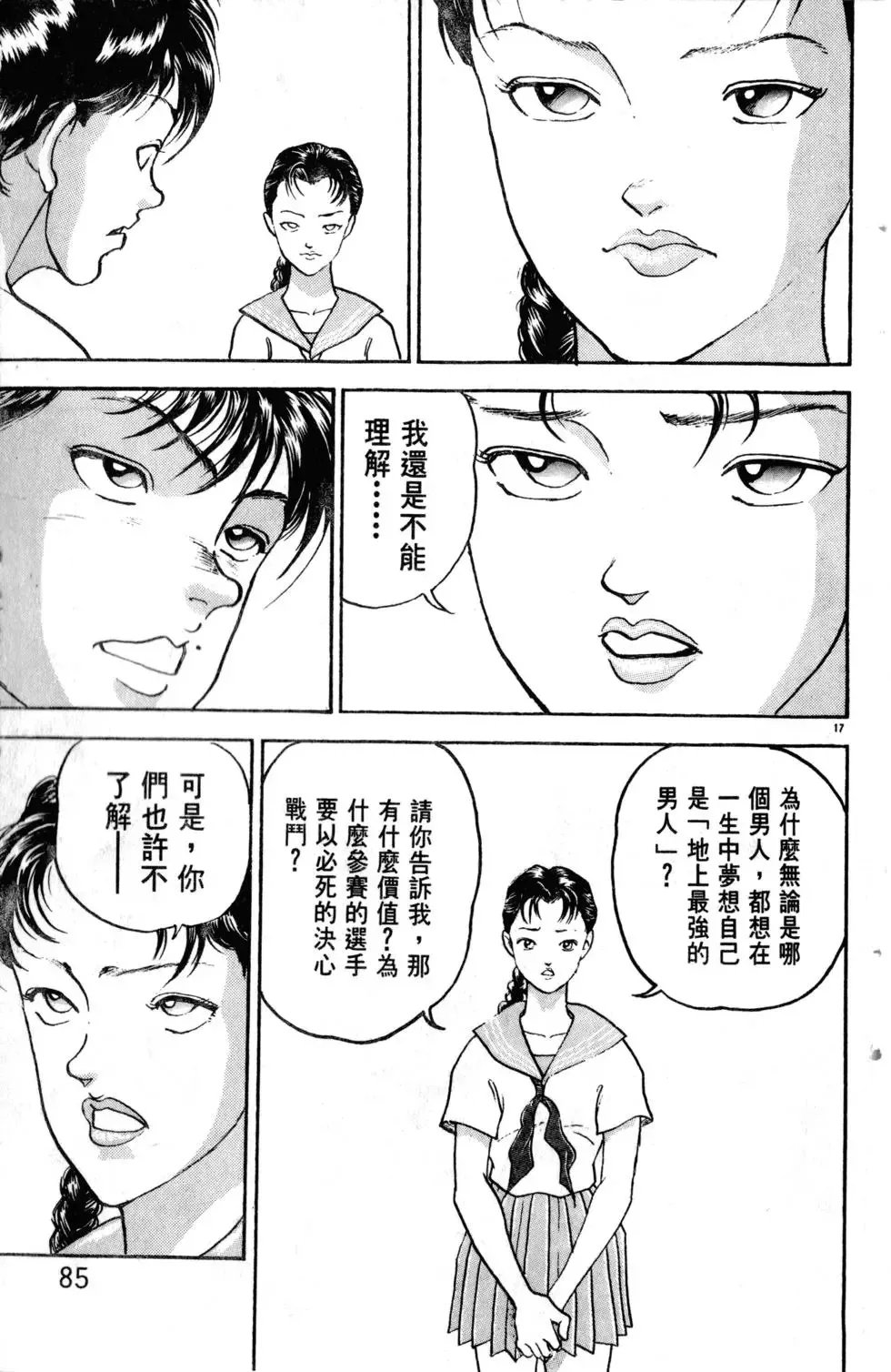 第26卷 第85页