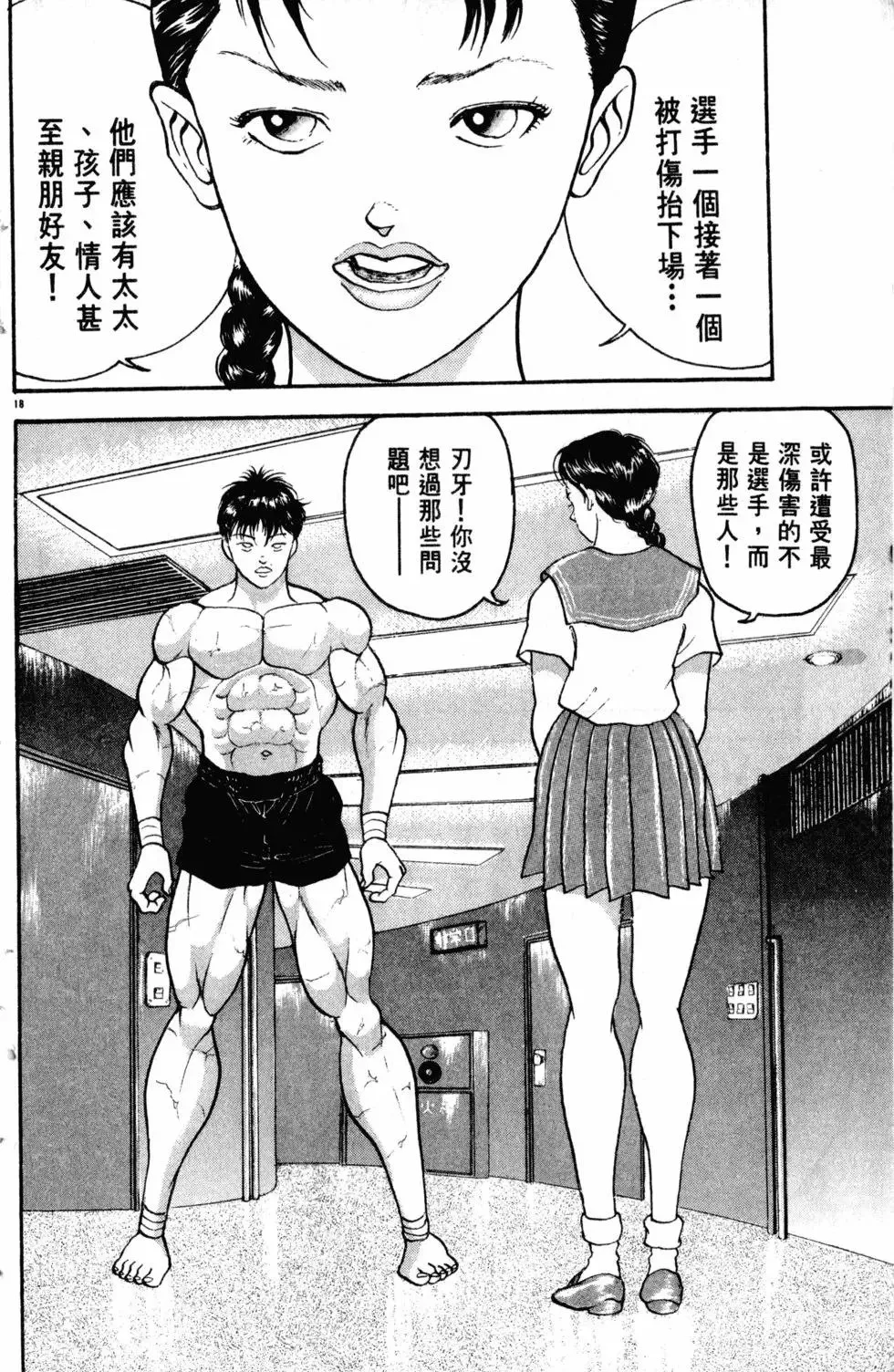 第26卷 第86页