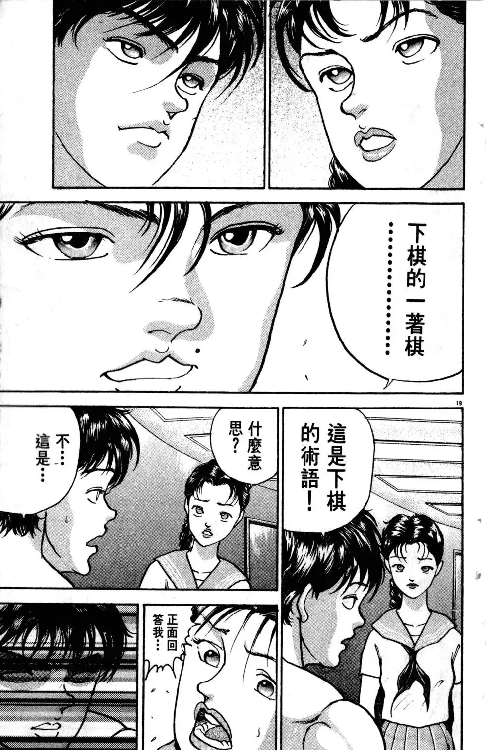第26卷 第87页