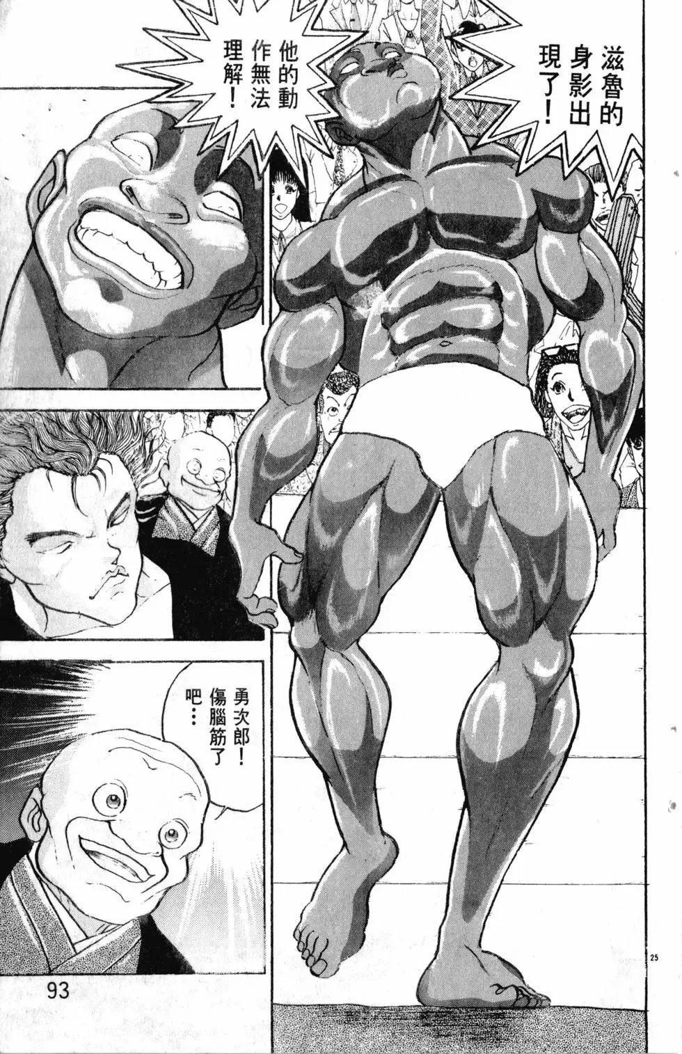 第26卷 第93页