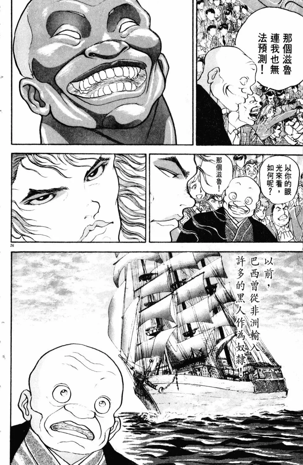 第26卷 第94页