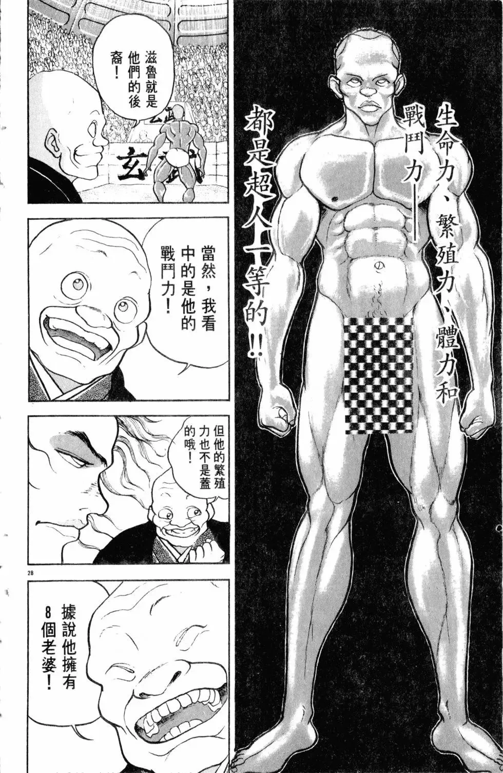 第26卷 第96页