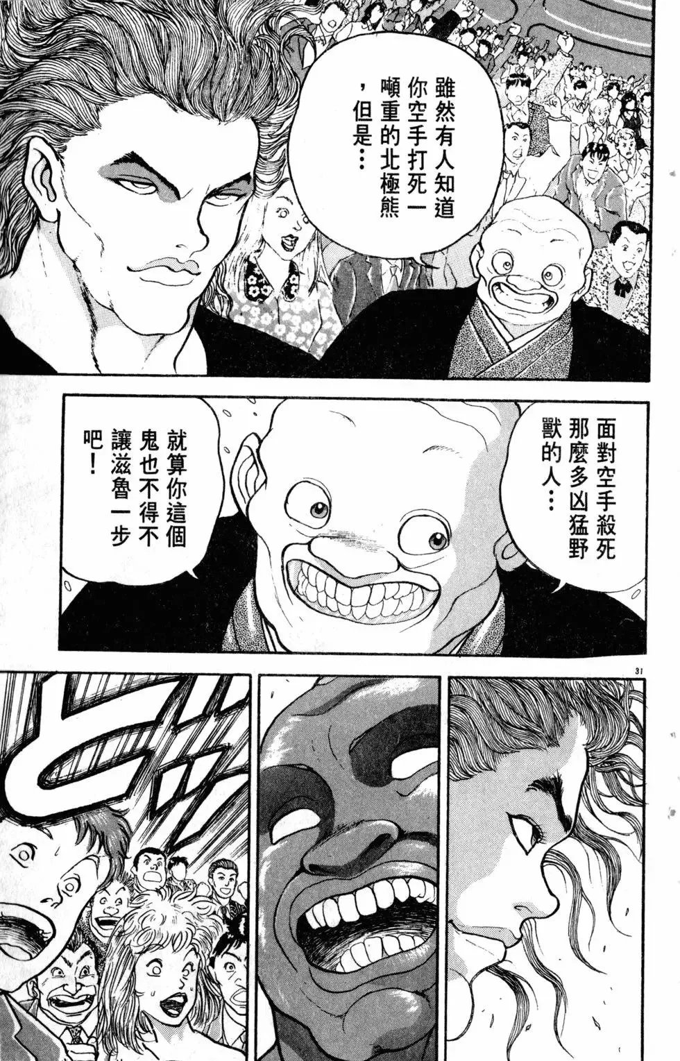 第26卷 第99页