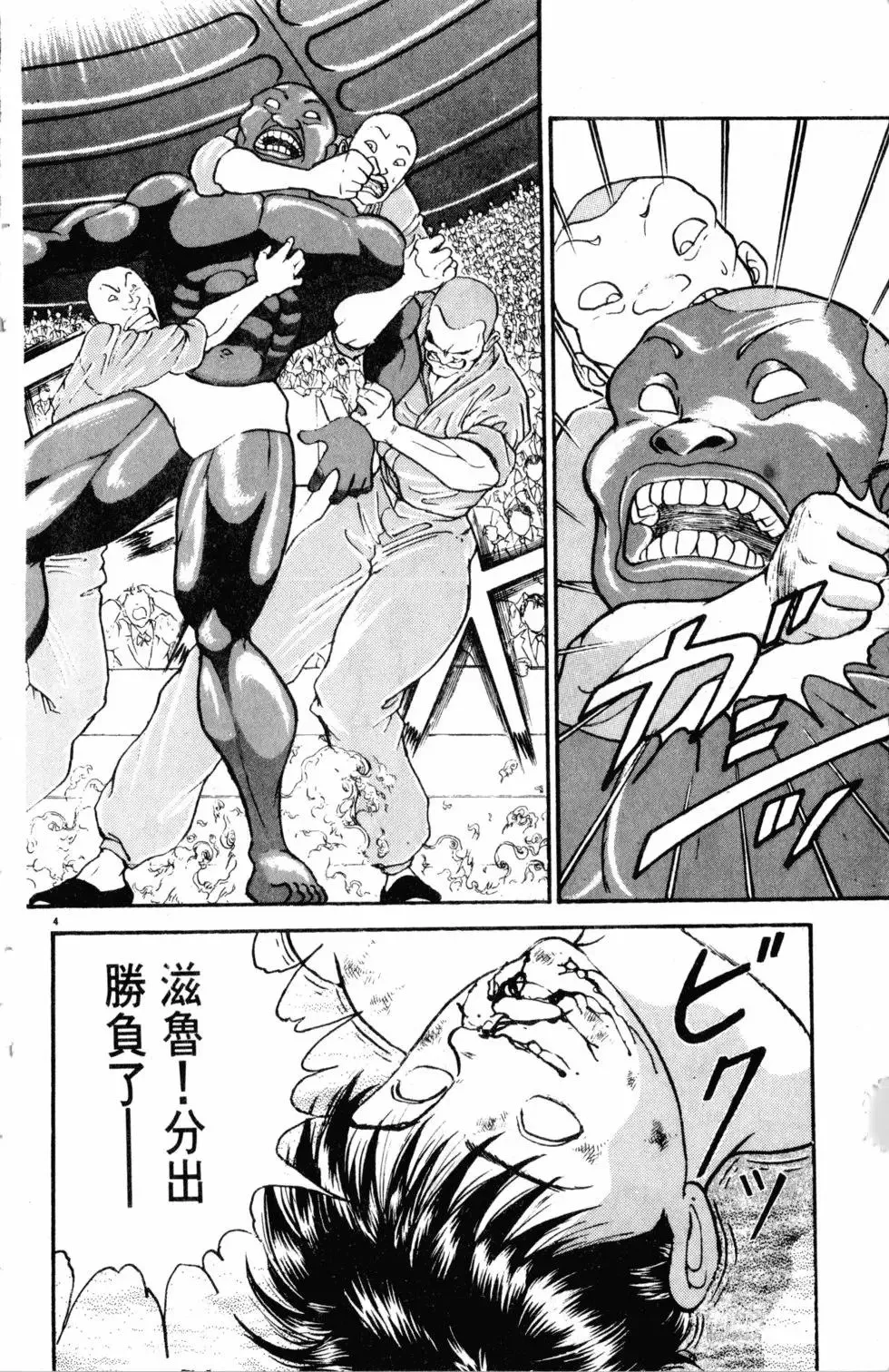第26卷 第112页