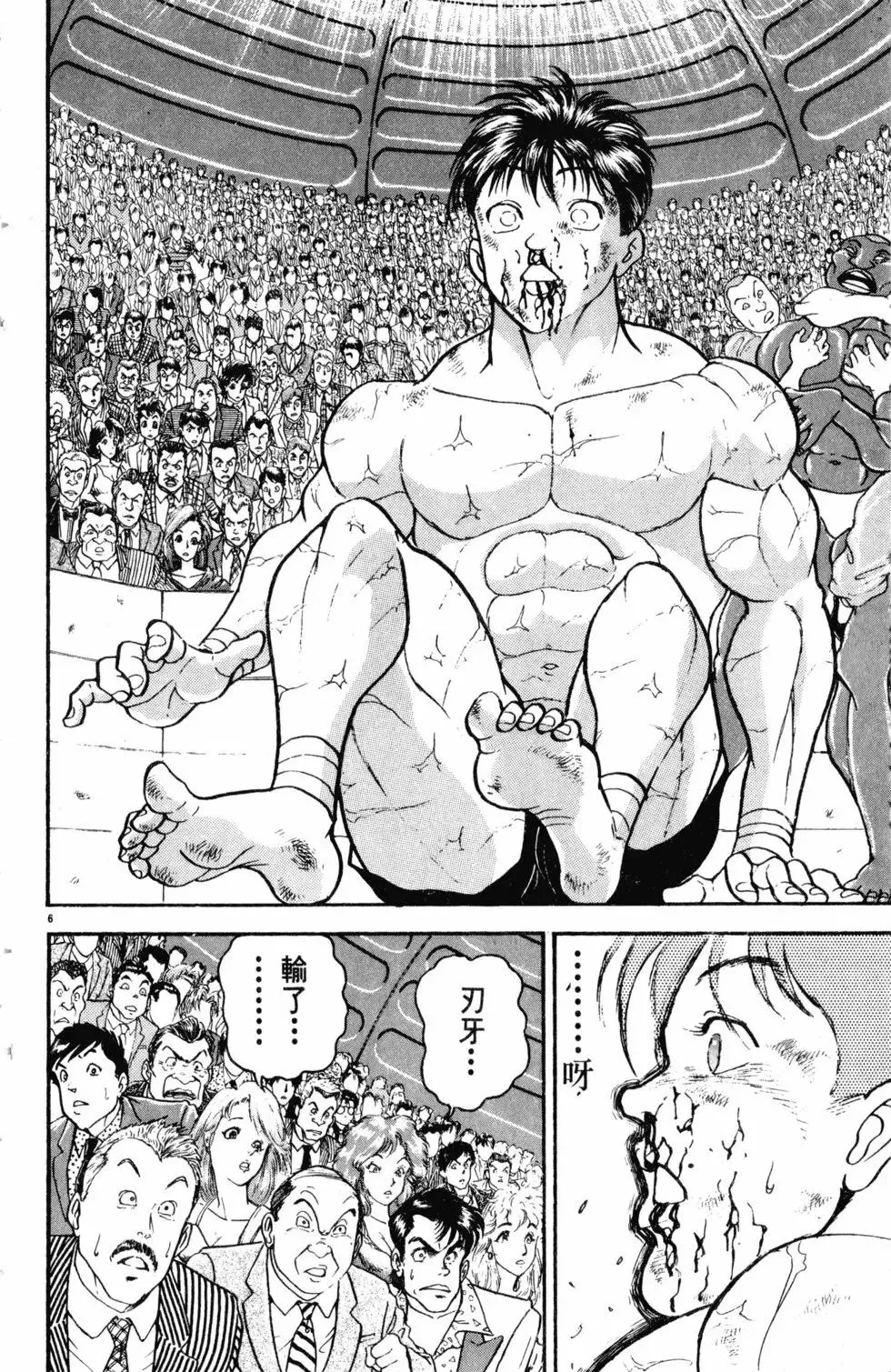 第26卷 第114页