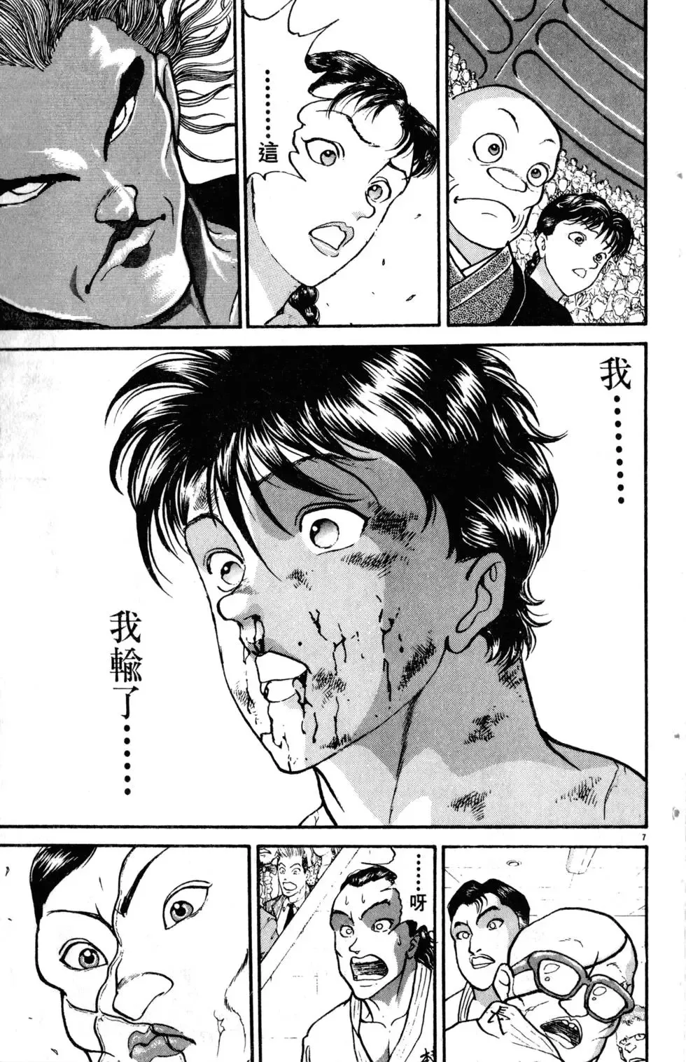 第26卷 第115页