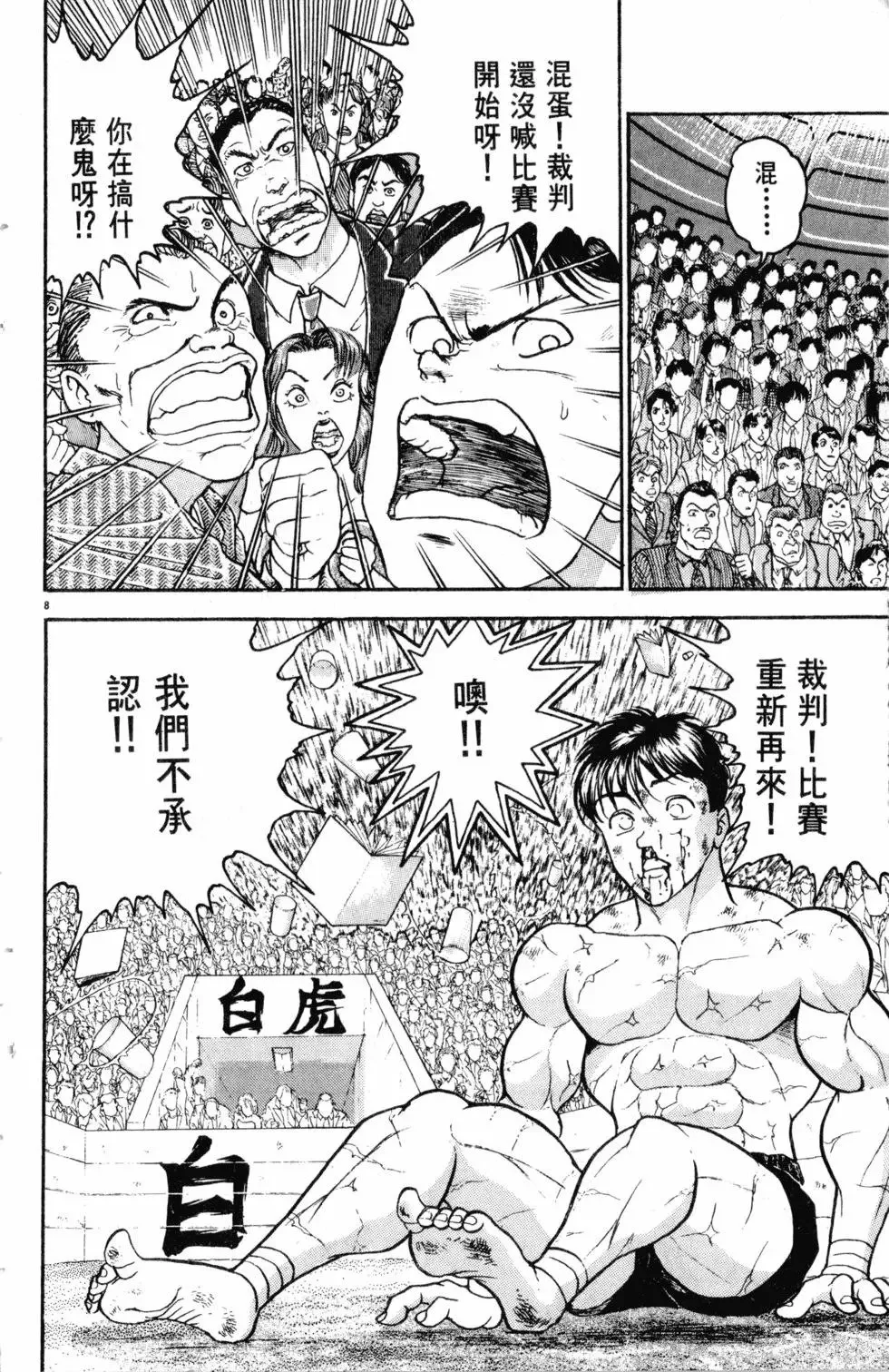 第26卷 第116页
