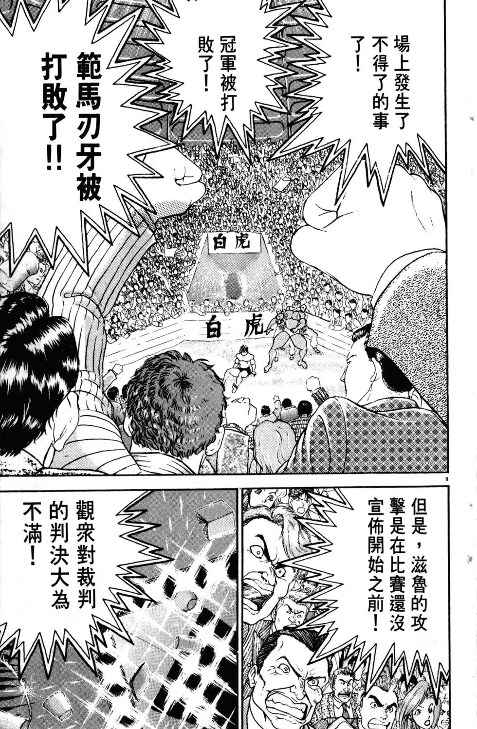 第26卷 第117页