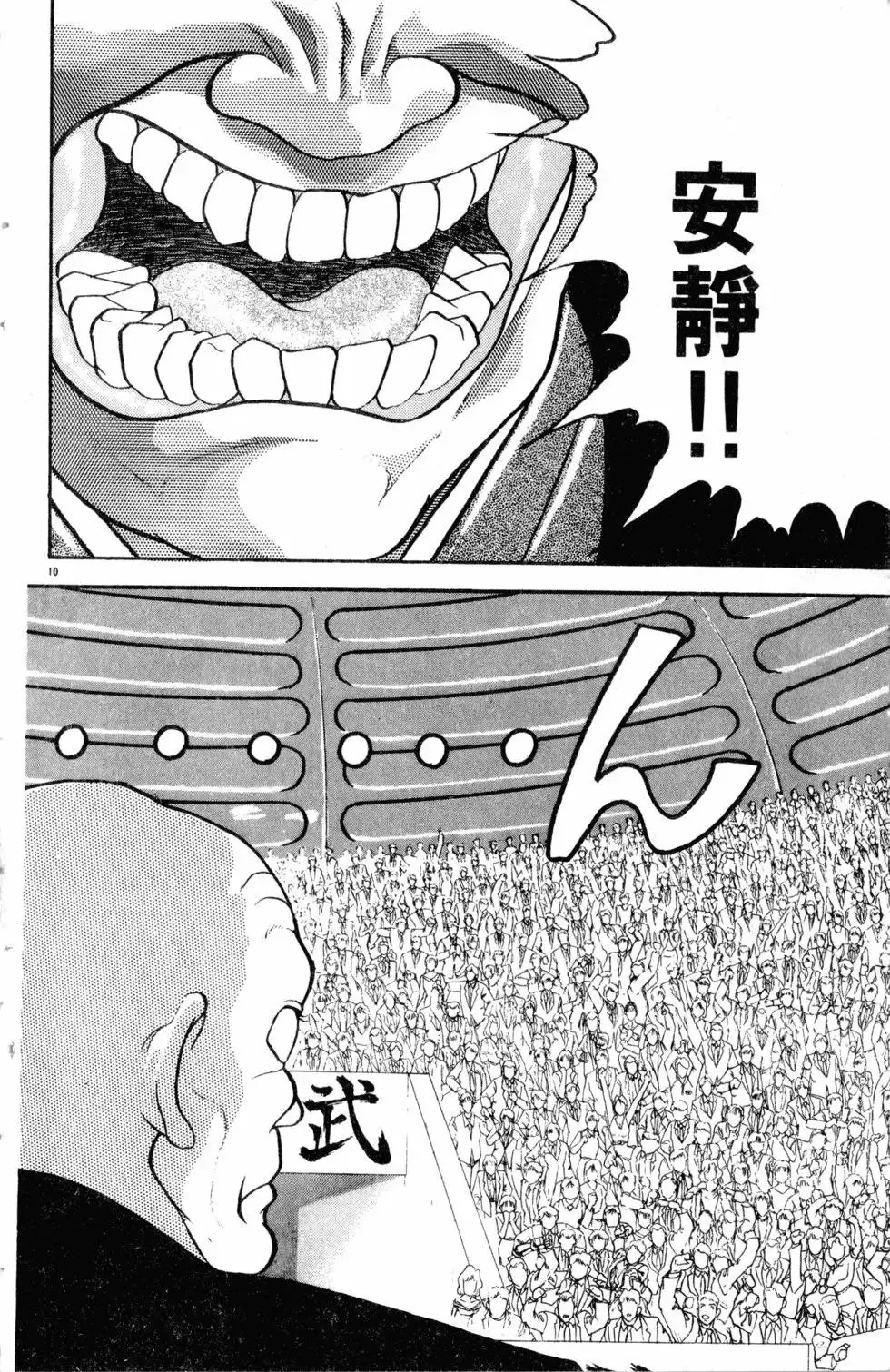 第26卷 第118页