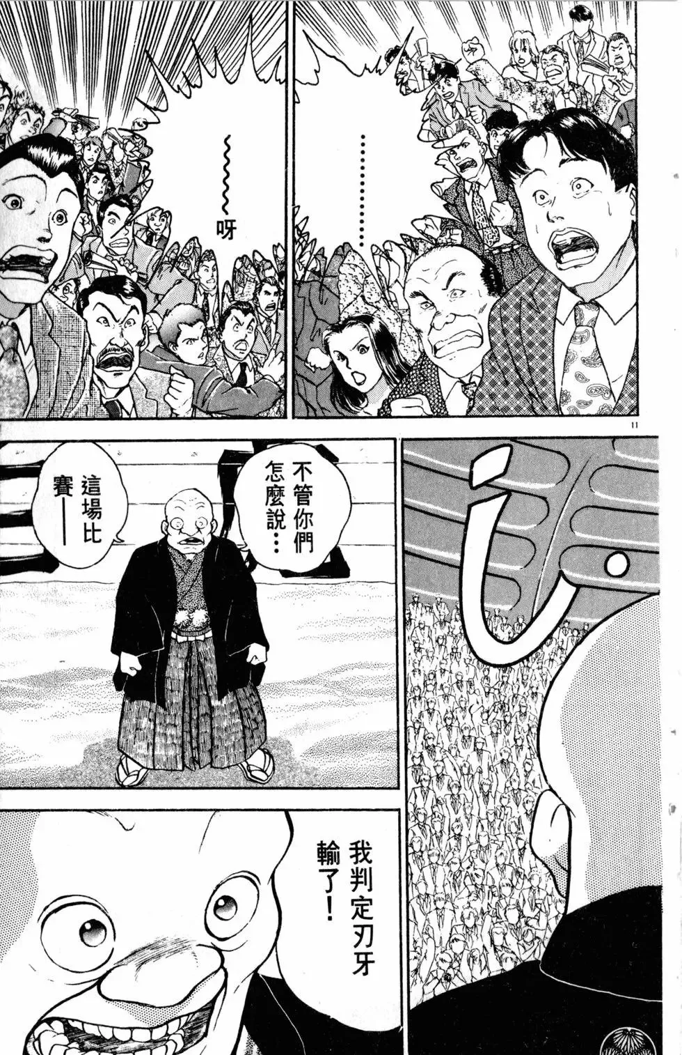 第26卷 第119页