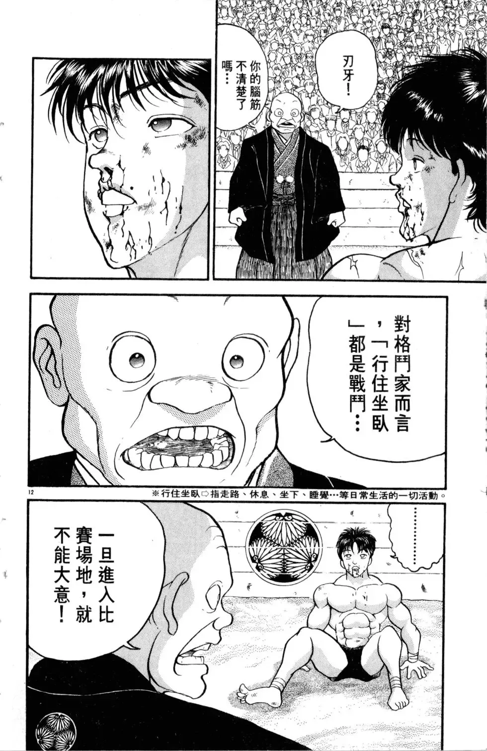 第26卷 第120页