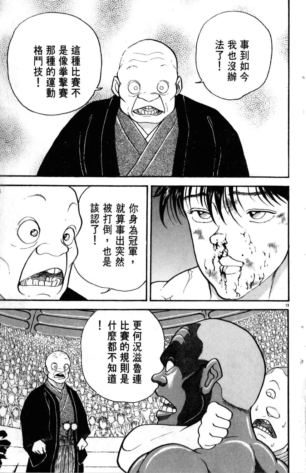 第26卷 第121页