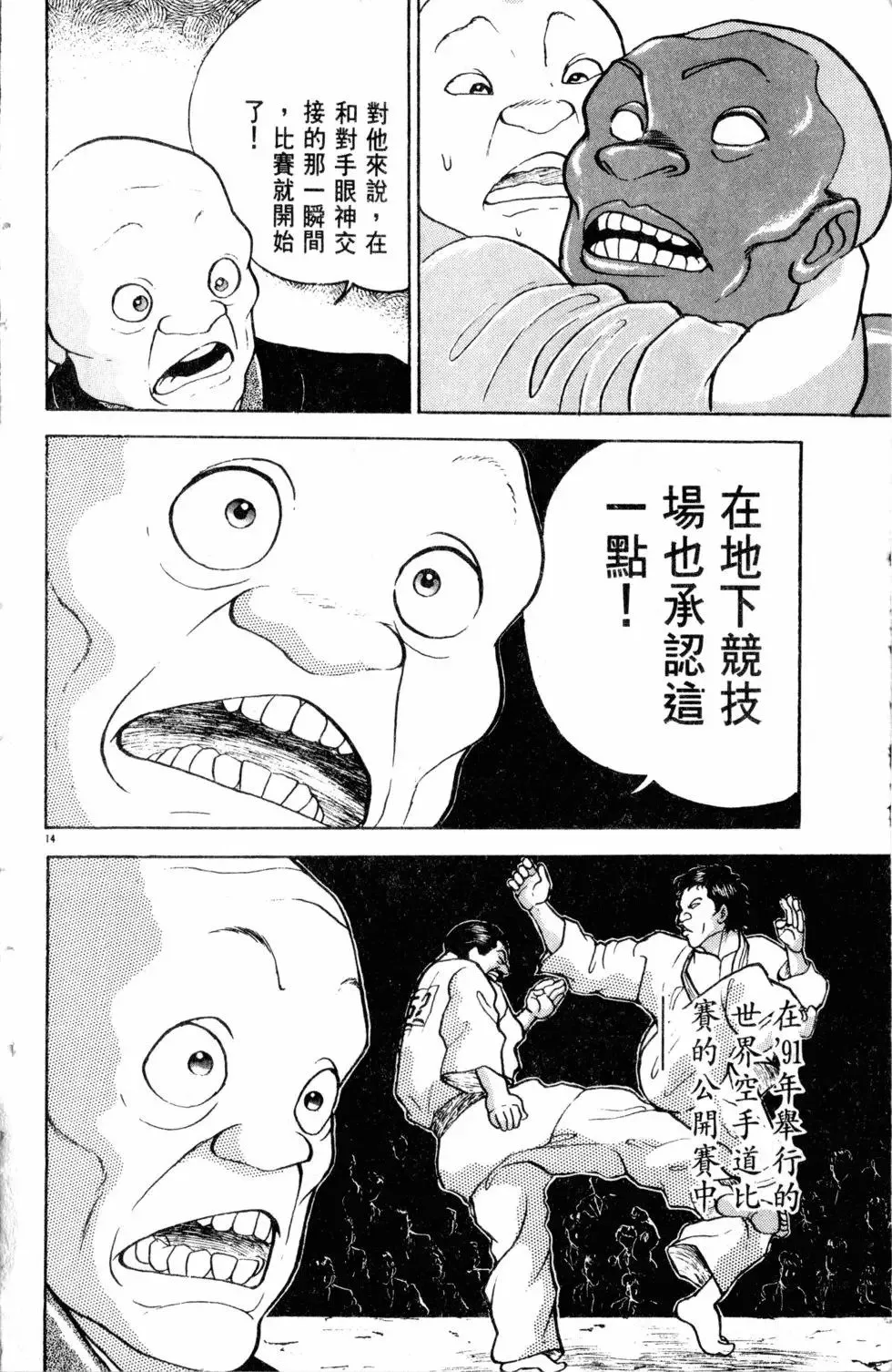 第26卷 第122页