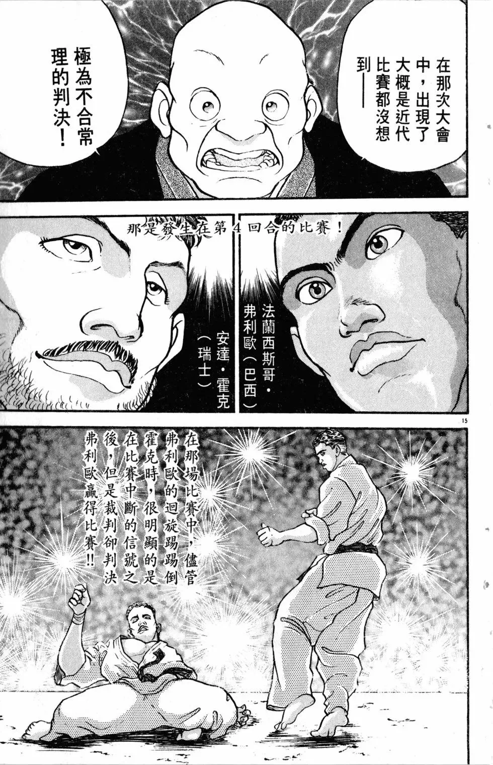 第26卷 第123页