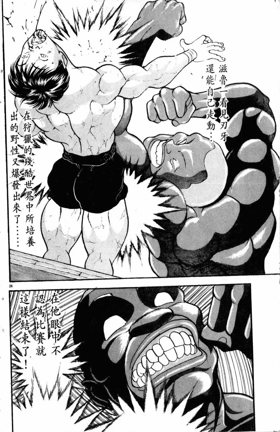 第26卷 第132页