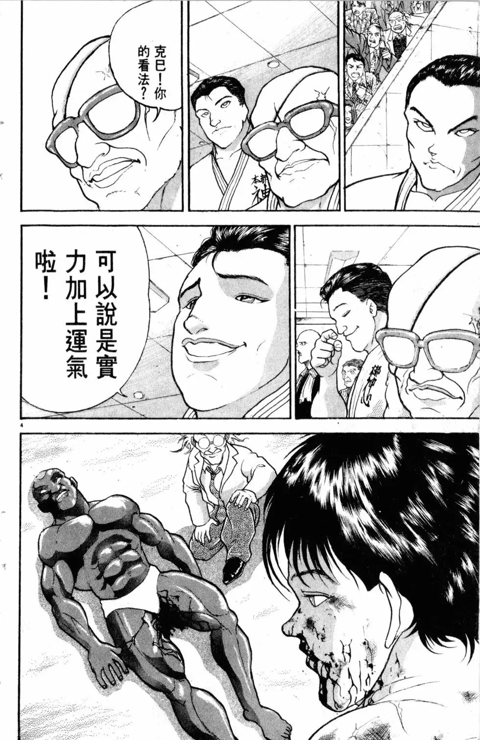 第26卷 第142页