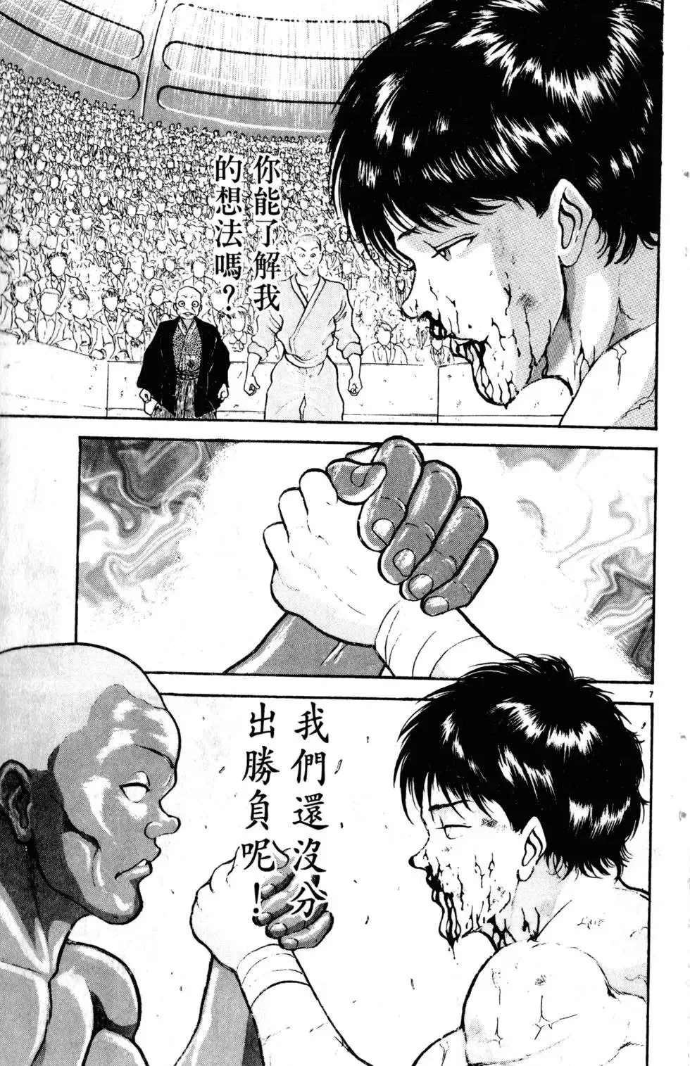 第26卷 第145页
