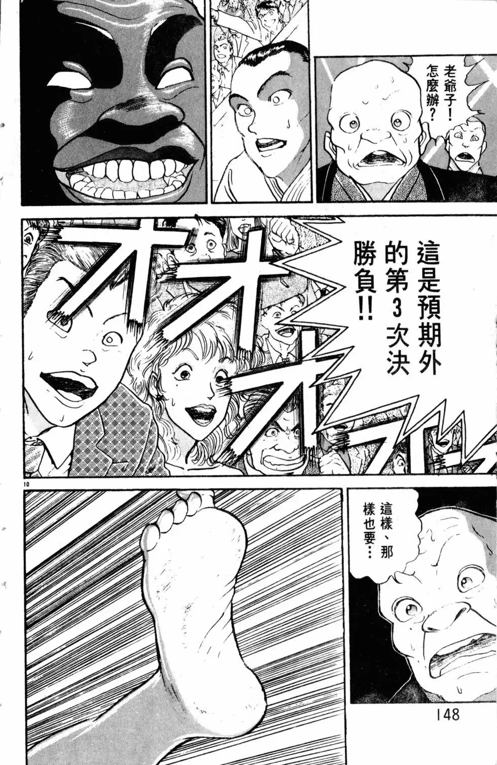 第26卷 第148页